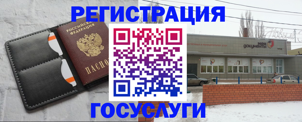 прописка гарантия в Новокузнецке