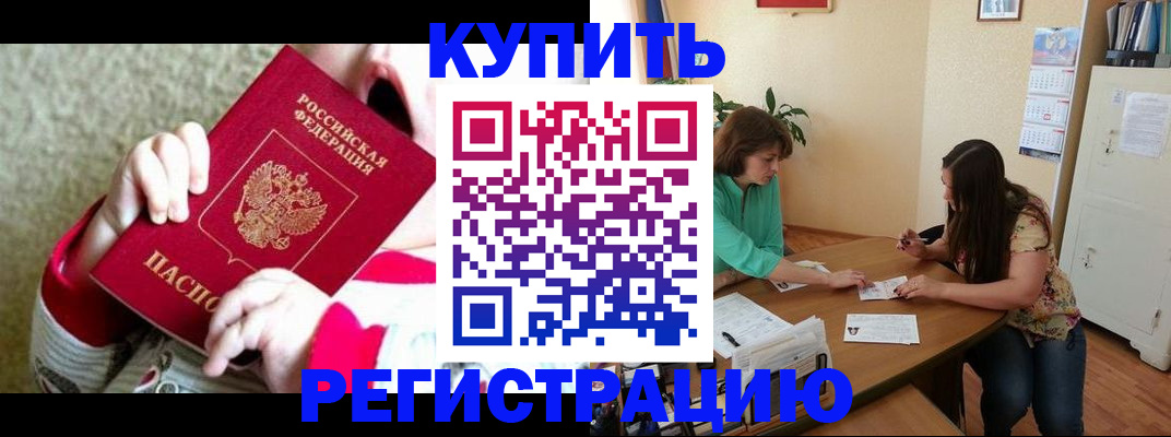 найти адрес прописки в Новокузнецке