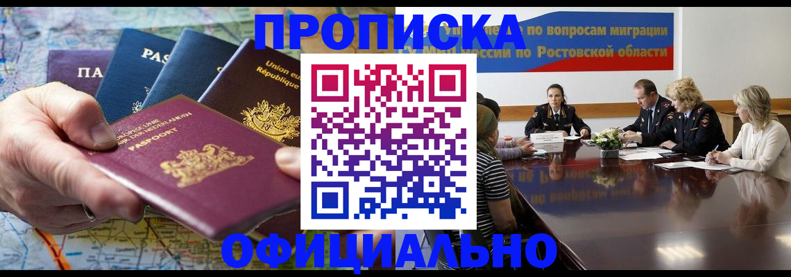 найти адрес прописки в Новокузнецке