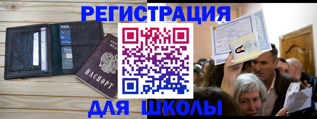 прописка для кредита в Новокузнецке